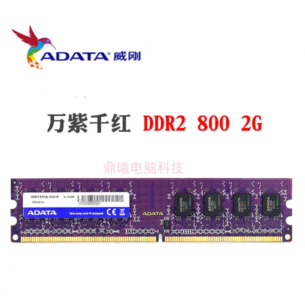Kingston DDR2 2G 800 совместим с модулями 667 для настольного компьютера, оригинальная память, Vajra Samsung