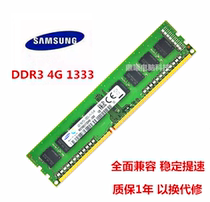  Original fit Samsung 4G DDR3 1333 1600 L Three generations of desktop computer memory modules fully compatible