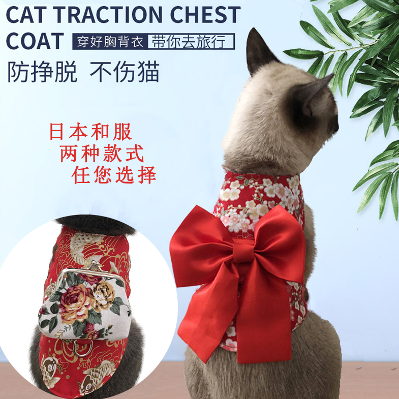 Cat Vest-Style Harness with Leash, Japanese-Style Bow Kimono Rabbit Leash, Cat-Specific Traction Rope, Cat Walking Leash Cat Vest-Style Harness with Leash, Japanese-Style Bow Kimono Rabbit Leash, Cat-Specific Traction Rope, Cat Walking Leash