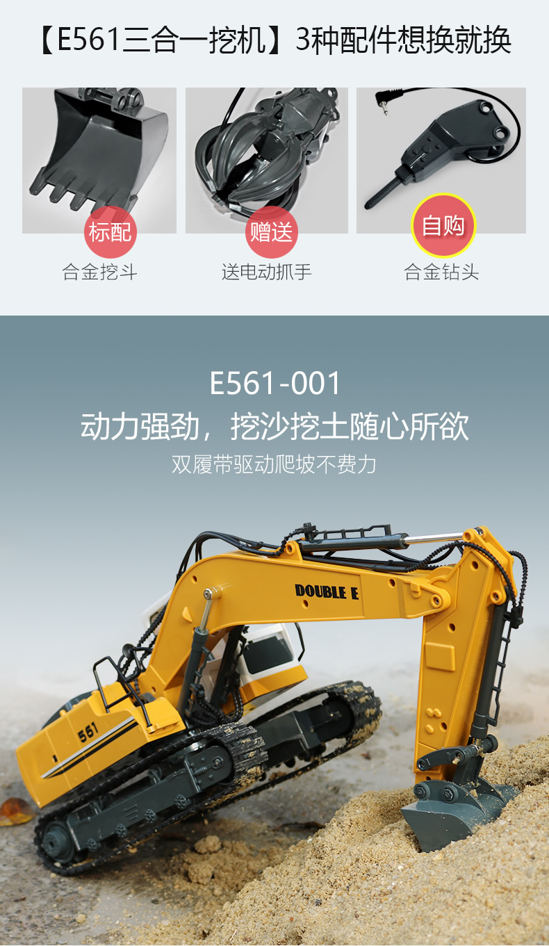 Double Eagle Máy điều khiển từ xa Máy đào trẻ em Xe xây dựng đồ chơi con nít