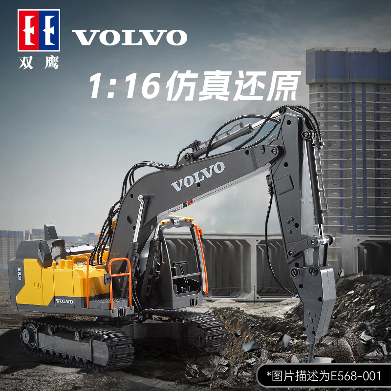 Double Eagle Volvo remote control excavator monster hand toy car alloy excavator children engineering vehicle boy electric