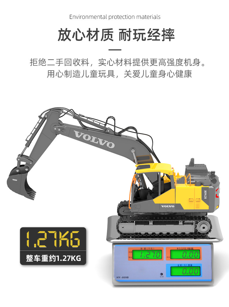 双鹰 儿童遥控玩具挖掘机 图11
