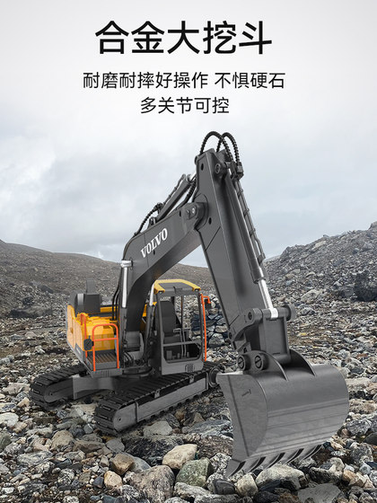 双鹰沃尔沃遥控挖掘机挖机玩具车合金挖土机儿童工程车男孩电动