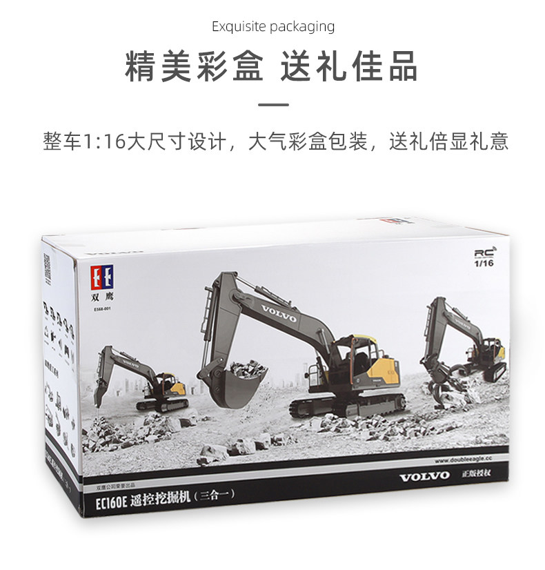 双鹰 儿童遥控玩具挖掘机 图13