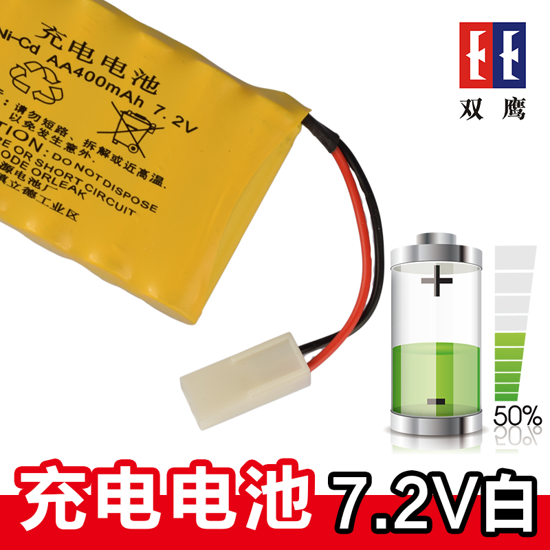 Double Eagle remote control car toy accessories 3 6V rechargeable