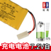 Double Eagle gốc điều khiển từ xa phụ kiện đồ chơi xe hơi Pin sạc 3,6V Pin 4,8V Pin đồ chơi 6V xe do choi Đồ chơi điều khiển từ xa