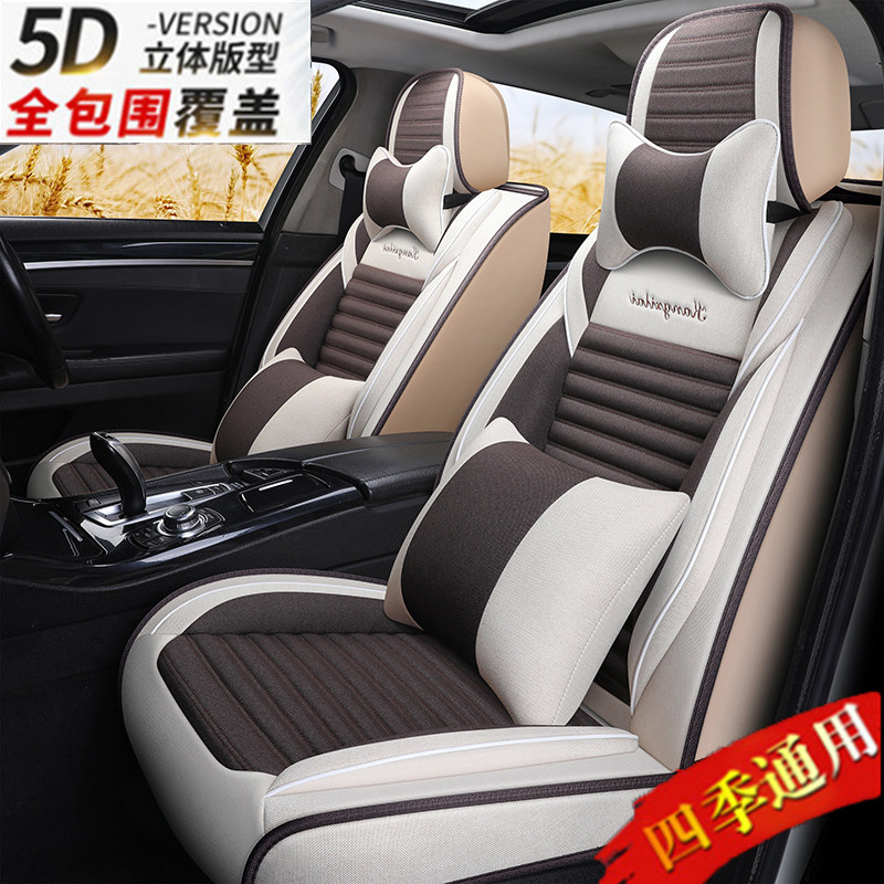 Shanghai Volkswagen's new Tiguan2015 models 13 Santana all-bag car cushion Four round universal linen seat cover