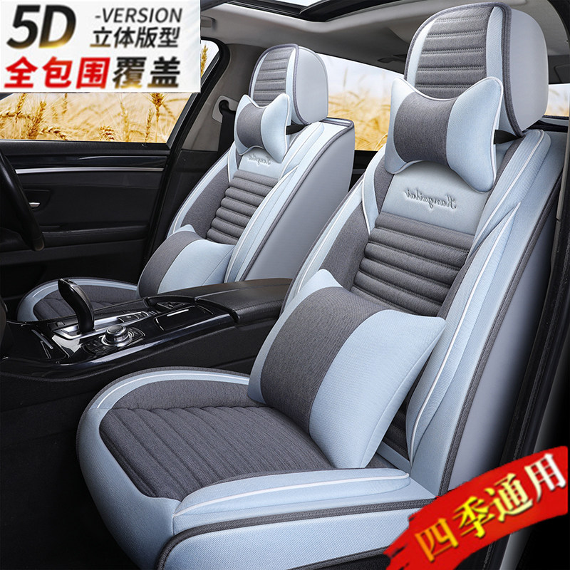 10 10 11 11 13 13 14 15 15 models Dongfeng Pleasant Da Kia K2 Summer Linen Car Cushion Full Bag