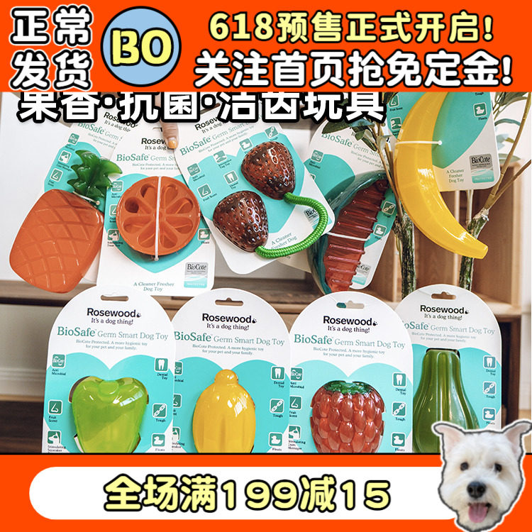 British Rosewood Puppy Antibacterial Toys Rubber Fruit Taste Teeth Grindle for puppies leaky Puzzle Toys