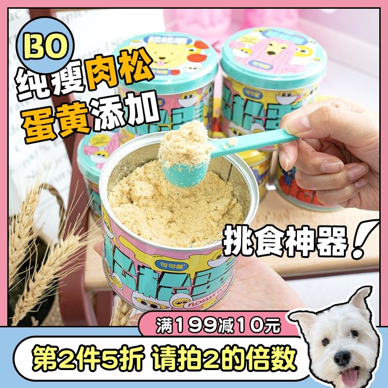 Sentence beast Pet pine egg chicken beef duck meat pine egg yolks mixed food kitty dogs pick up a mix of meals and snacks