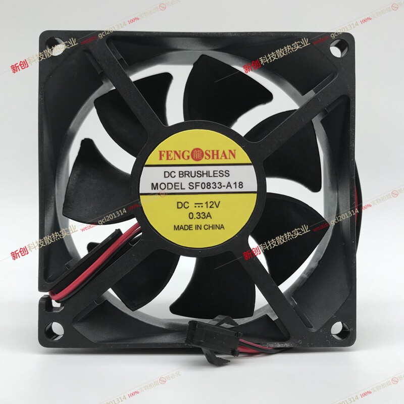 Brand new original wall SF0833-A18 8025 8cm 12V 0 33A Double Ball fan