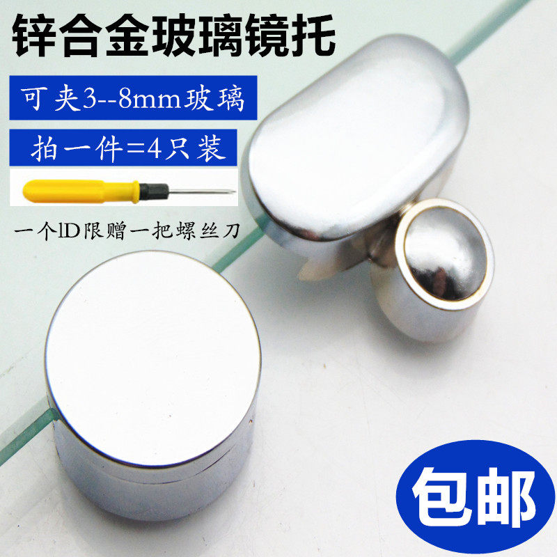 Mirror zinc alloy fixed clamp lens mounting card alloy nail wardrobe door glass installation