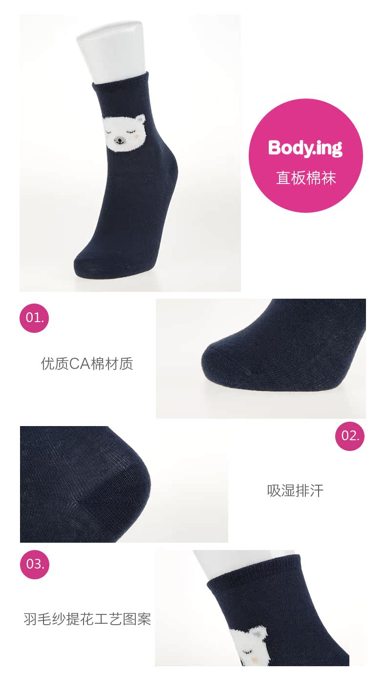 Chaussettes - collants BODYING B0201C1W13022753 - Ref 763840 Image 5