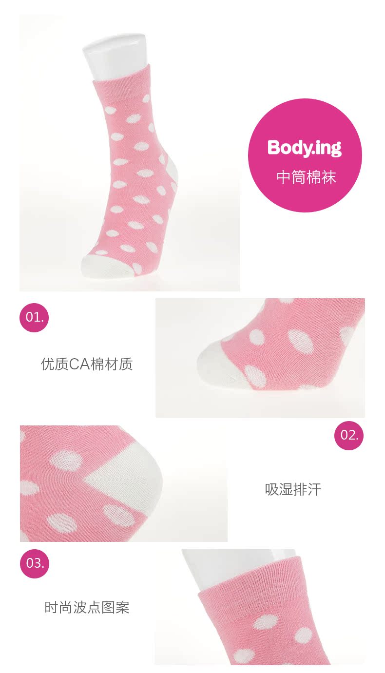 Chaussettes - collants BODYING B0201C1W07022747 - Ref 763849 Image 5