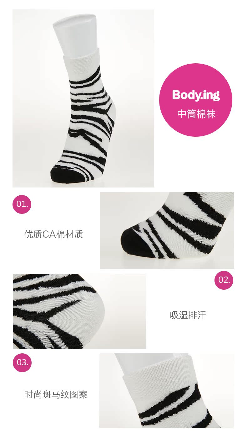 Chaussettes - collants BODYING B0201C1W07022749 - Ref 763847 Image 5