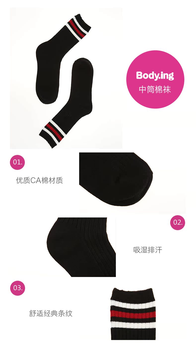 Chaussettes - collants BODYING B0201C1M12022813 - Ref 763832 Image 7