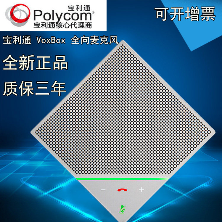 Pauli Tong VoxBox Portable Speaker Phone Film Conference Microphone Bluetooth Wireless Speaker