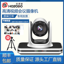Video conference camera 1080P HD 5x optical zoom camera HSD-VC205 USB free drive