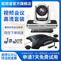 Macro view video conferencing 1080P high-definition camera optical zoom USB non-drive wide-angle omnidirectional microphone