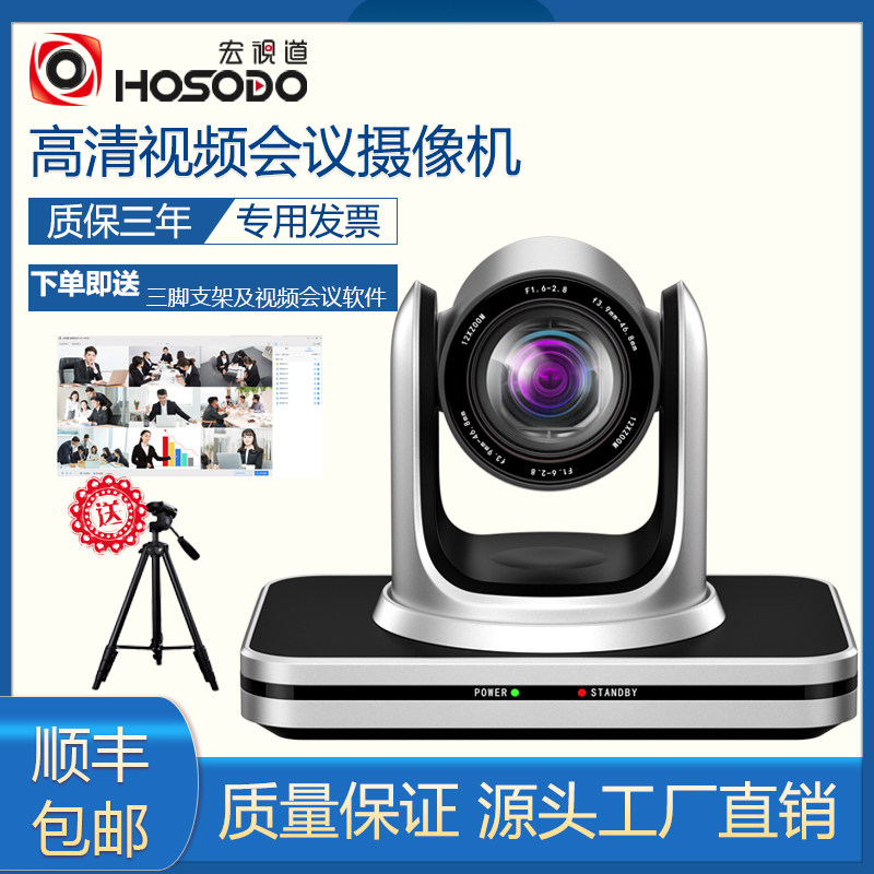 Film conference cameras 1080P60 frame rate HDMI USB high picture quality Photography head 12 times optical 12 times digital