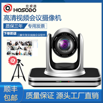 Video conference camera 1080P60 frame rate HDMI USB HD camera 12x optical 12x digital