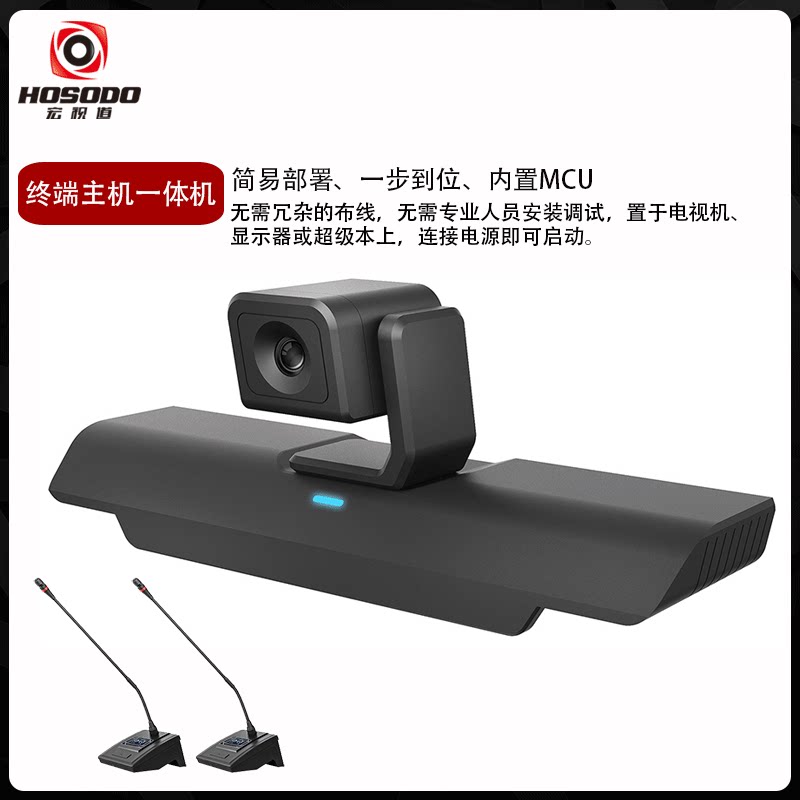 Video conferencing hardware terminal host HSD-HDX1 HD 1080P video conferencing camera
