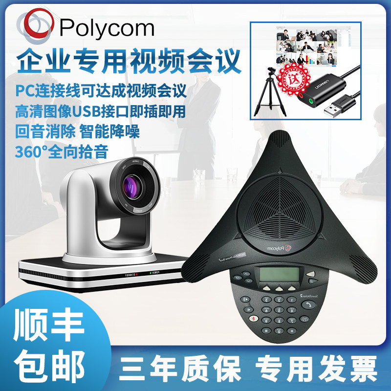 Baolitung Octopus 1080P HD USB Drive Wide - angle Video Conferences Camera 3 times Optical Zoom
