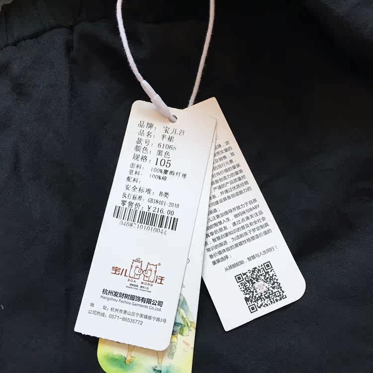 Jupe enfant - Ref 2050293 Image 16