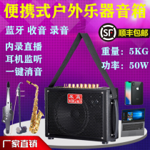 Migao MG832A 830A Erhu saxophone electric wind instrument accompaniment special speaker outdoor charging audio