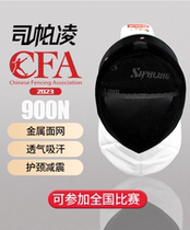 Sparling 2023CFA certified 900N epee face protection fencing equipment fencing helmet face protection fencing equipment
