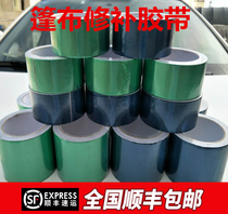 Truck puff cloth rainproof cloth repair special tape color strip cloth rain cloth cloth cloth cloth PE polyethylene South Korean cloth repair subsidy