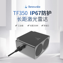 0 1m-350m long-range lidar Benewake TF350 car anti-collision UAV fixed height Industrial security
