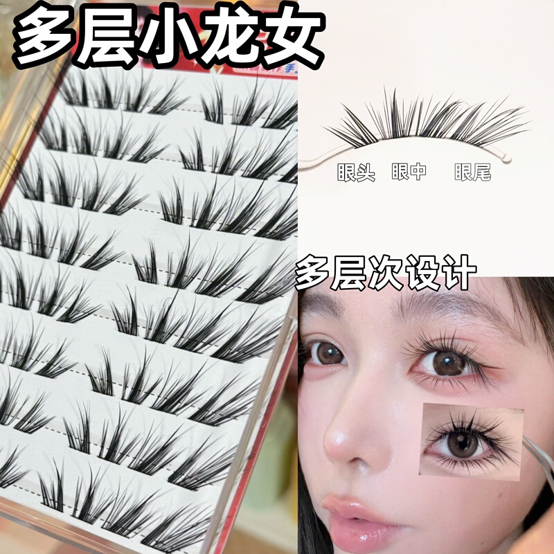 Glue-Free Xiaolongnu False Eyelashes, Cool and Photogenic, Wild and High-End, Multi-Layered Upgraded Version of Fox-Style Eyelashes Glue-Free Xiaolongnu False Eyelashes, Cool and Photogenic, Wild and High-End, Multi-Layered Upgraded Version of Fox-Style Eyelashes