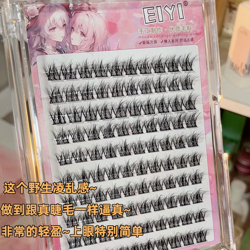 EIYI Glue, self-adhesive false eyelashes, without glue, adds volume