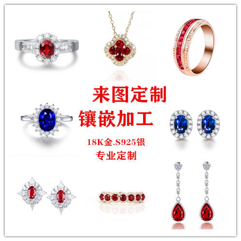 Tengli Jewelry customized 18K gold ring pendant earrings earrings bracelet set with sapphire and ruby ​​jewelry