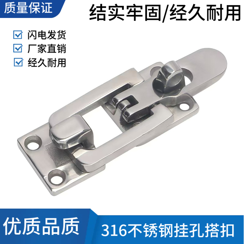 316 Stainless Steel Luggage Buckle, Lock Buckle, Thickened Heavy-Duty Padlock, Marine Door Buckle, Padlock Buckle, Yacht Accessories