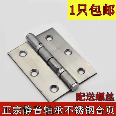 Authentic stainless steel bearing small hinge thickened box room door and window cabinet door 4 inch flat flap hinge