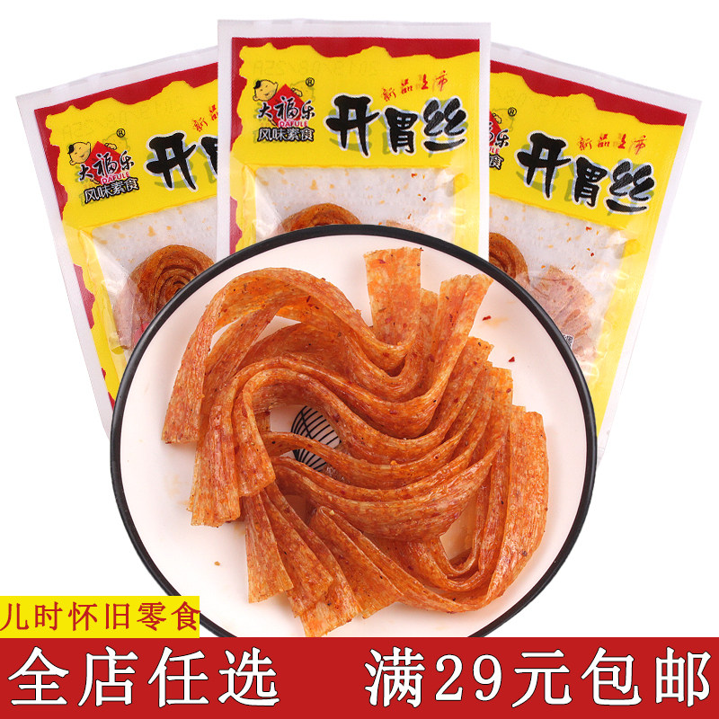 Appetizer spicy strip snack 90 after 8090 childhood nostalgia gift bag 5 cents campus