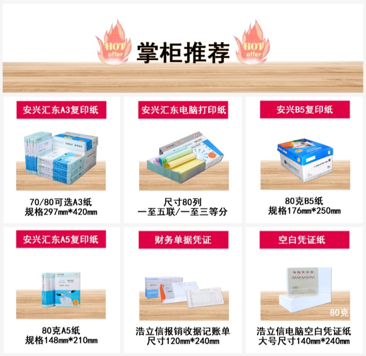 Deli Ming Rui Jia Xuan A4 giấy in sao chép giấy 70g 80gA4 in giấy trắng văn phòng phẩm giấy văn phòng 500 tờ Văn phòng vật tư giấy in hai mặt giấy sao chép tĩnh