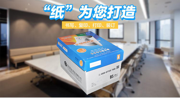 Huidong Anxing B5 văn bản sao giấy 80g in hai mặt và sao chép giấy trắng văn phòng B5 500 tờ Hộ gia đình kinh doanh sang giấy trắng tĩnh In giấy viết giá của giấy văn phòng