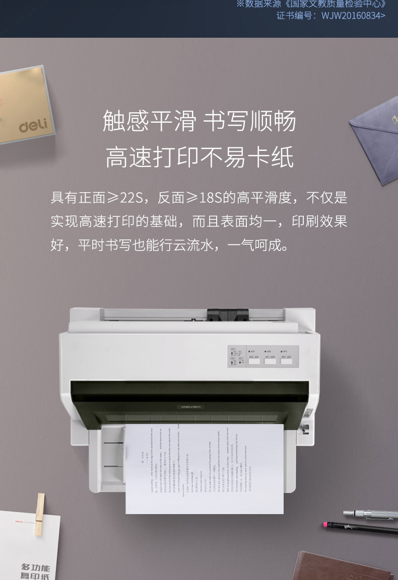Deli Ming Rui Jia Xuan A4 giấy in sao chép giấy 70g 80gA4 in giấy trắng văn phòng phẩm giấy văn phòng 500 tờ Văn phòng vật tư giấy in hai mặt giấy sao chép tĩnh 	giấy for văn phòng