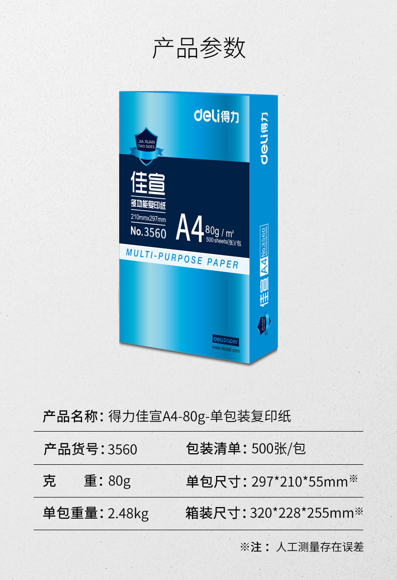 Deli Ming Rui Jia Xuan A4 giấy in sao chép giấy 70g 80gA4 in giấy trắng văn phòng phẩm giấy văn phòng 500 tờ Văn phòng vật tư giấy in hai mặt giấy sao chép tĩnh