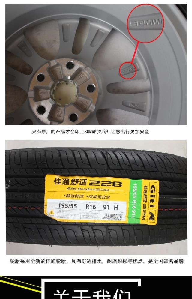 Nguyên bản hợp kim nhôm Baojun 730 lắp ráp bánh xe trung tâm Baojun 730 vòng sắt 195 55R16 lốp Baojun 730 lốp dự phòng mâm ô tô 12 inch
