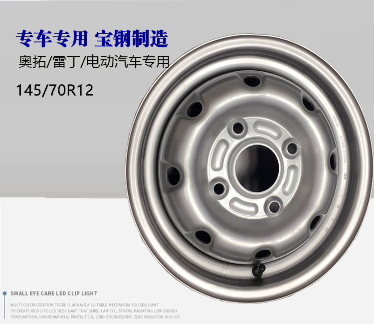Bánh xe trung tâm đường gió gió xe điện thép vòng đỏ 12 inch vòng sắt 12 * 4B bánh xe 145 / 70R12 mâm xe ô tô giá rẻ