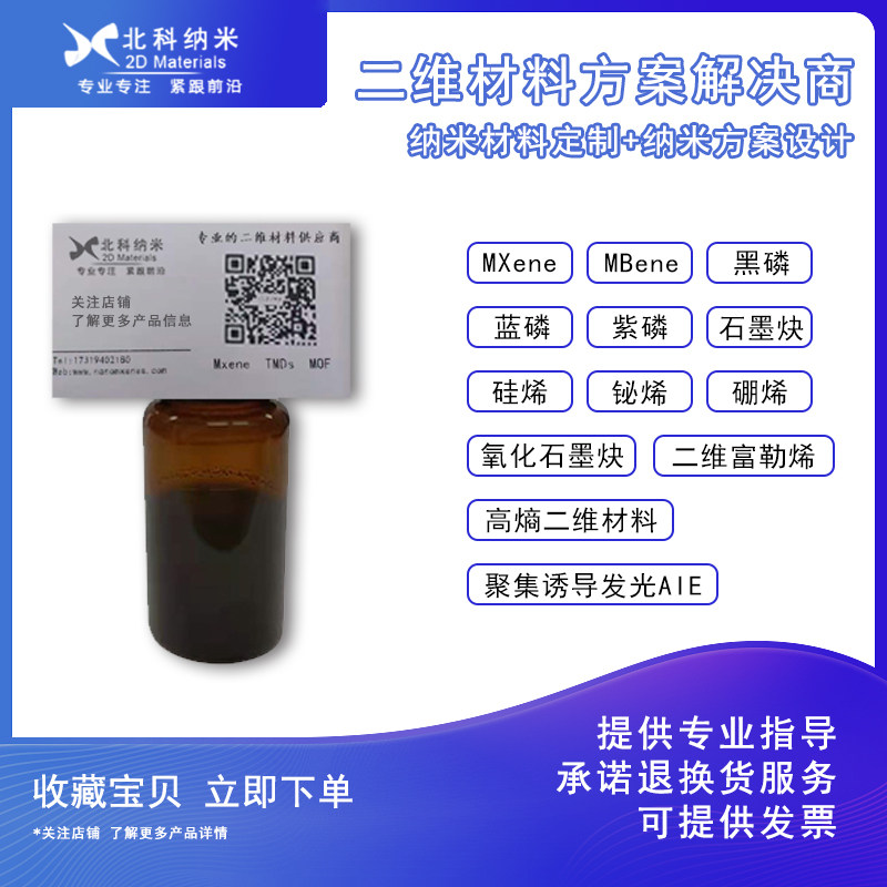 MXeneTi3C2复合纳米银线薄膜