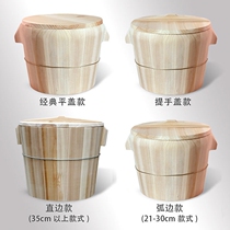 Wood Steam Barrel Steamed Rice Steamed Rice Bucket Kitchen kitchen Home Small Number Rice Steamed Glutinous Rice Wooden Barrel Commercial large number chef