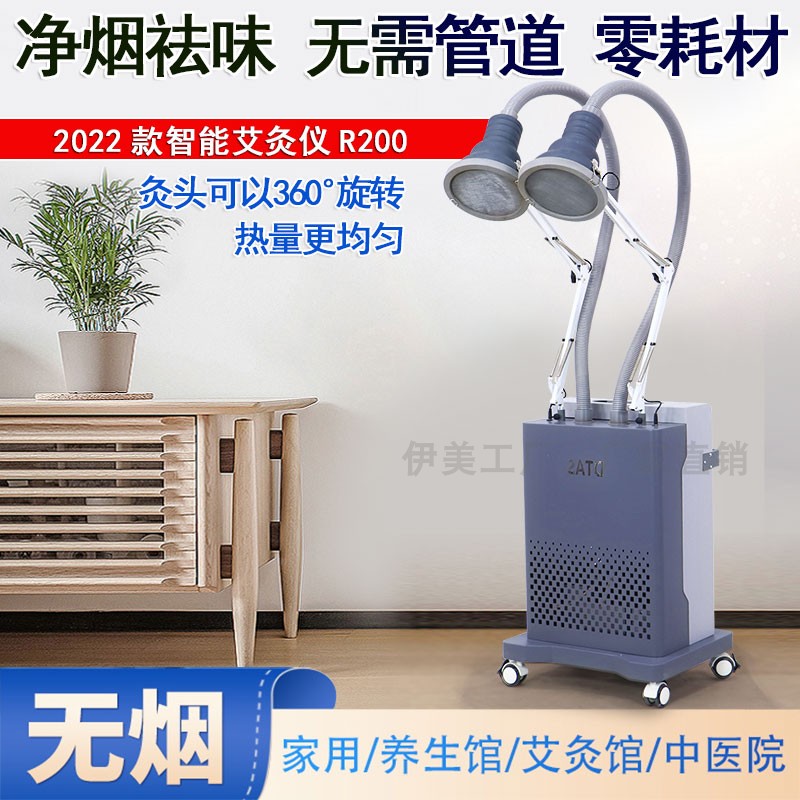 Moxibustion Instrument Ming Fire Home Smoke-free Moxibustion Instrument Suspended Moxibustion Instrument Gynecological Moxibustion Instrument Standing Mute RMBthree Catalytic Net Smoke