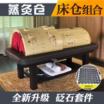 Full-automatic beauty bed far-infrared smokeless moxibustion bed physiotherapy steaming bed solid wood 3D Ai Shen moxibustion bin space capsule