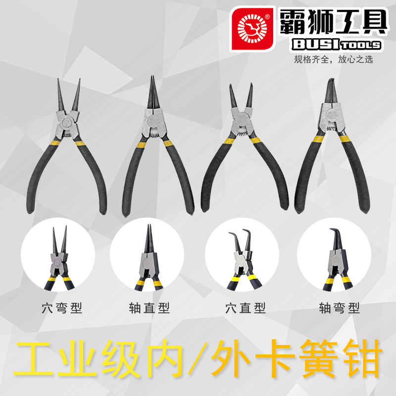 Pa lion snap spring pliers Inner snap spring pliers Outer snap yellow pliers Snap ring pliers C-type buckle ring pliers Spring pliers 5 inches 6 inches 7 inches 9 inches