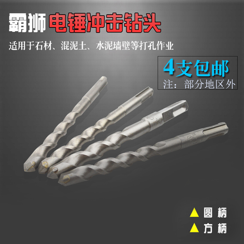 Bullion electric hammer drill bit round handle square handle 4 pit shock drill bit mixed earth lengthened wearing wall electric hammer drill percussion drill